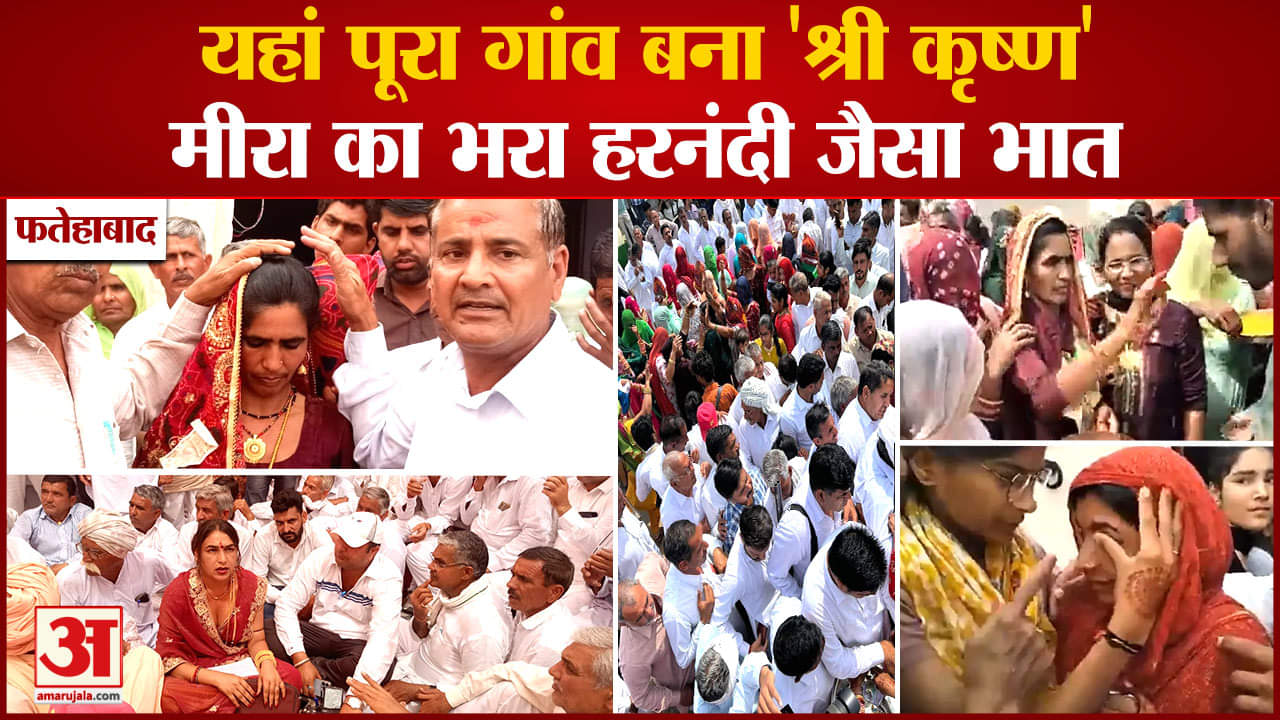 फतेहाबाद