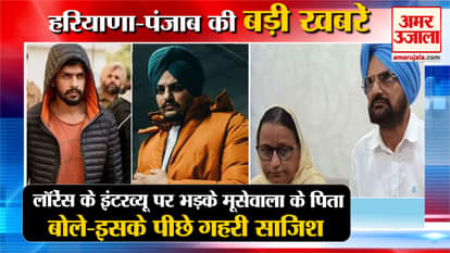 Sidhu Moosewala Murder Case:Gangster Lawrance Bishnoi Interview In Jail Top News Haryana