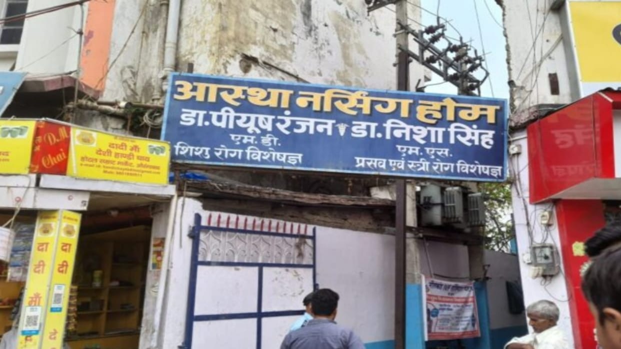 Income Tax Raid Income Tax Department raids in Aurangabad action taken on nursing home