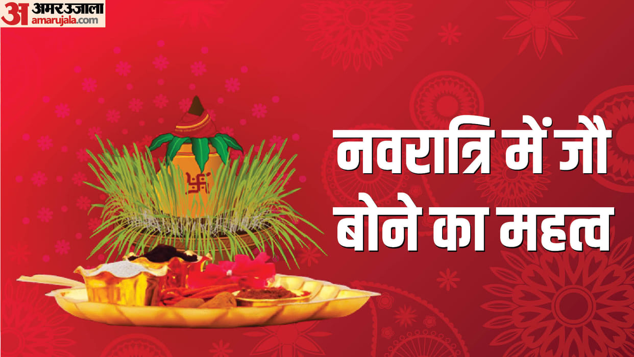Shardiya Navratri 2023 jau Bone ka Mahatva vidhi significance in hindi