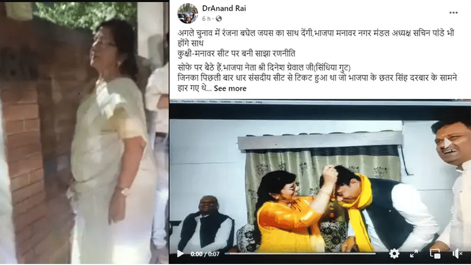 former minister ranjana baghel anand rai jayas facebook post