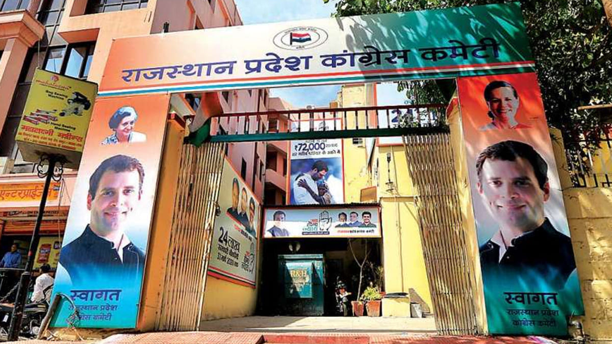 Politics: rajasthan congress declared 5 district congress committee, strengthening before election