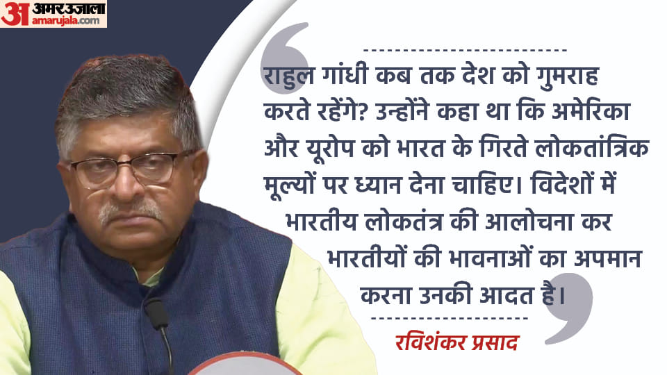 BJP will answer the press conference of Rahul gandhi allegations