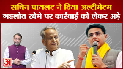 Rajasthan Politics: Sachin Pilot's big statement on not taking action against the leaders of Gehlot faction