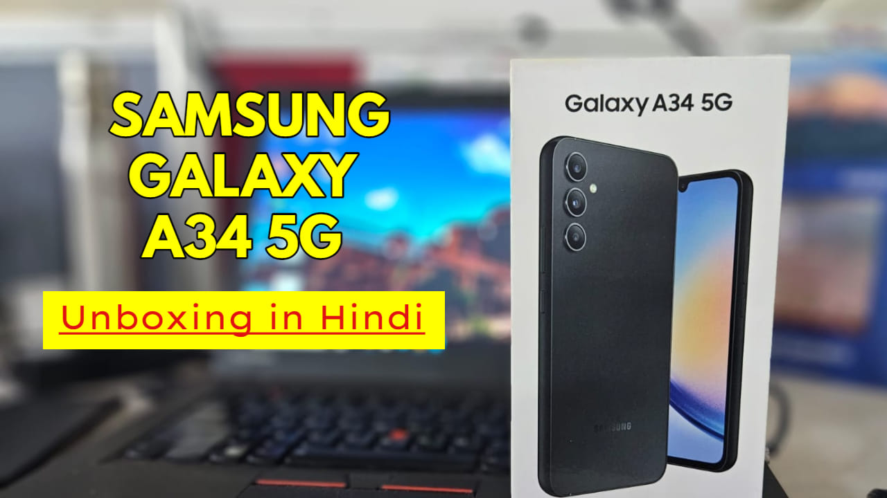 Samsung Galaxy A34 5G Unboxing: सुपर AMOLED डिस्प्ले और OIS कैमरे वाला फोन, डिजाइन भी है शानदार, देखें फोटो Samsung Galaxy A34 5G Unboxing in hindi premium design phone know specification and all details