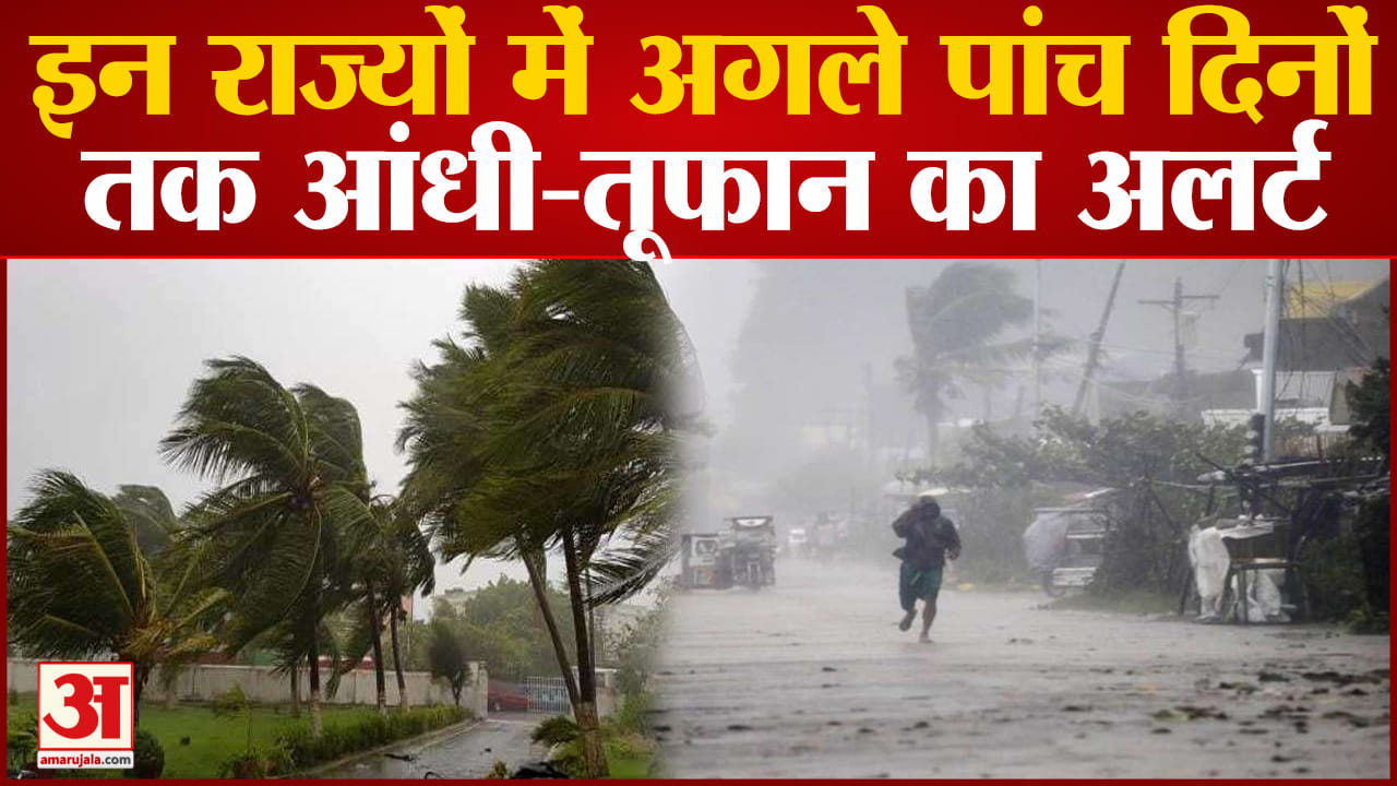 Meteorological Department Has Issued An Alert For Heavy Rain For