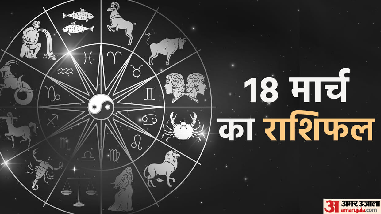 Aaj Ka Rashifal 18 March 2024 Know Today Horoscope Predictions for Aries Virgo Aries Leo in Hindi