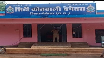 Bemetara: बांग्लादेश में गेहूं एक्पोर्ट करने के नाम पर व्यापारी से ठगी, दो बार में कंपनी ने डकार लिए 55 लाख बांग्लादेश में गेहूं एक्पोर्ट करने नाम पर व्यापारी से 55 लाख की ठगी।