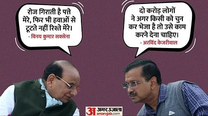 LG vk saxena and cm kejriwal talk war in front of press know what they said