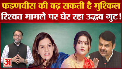 War of words between Amrita Fadnavis and Priyanka Chaturvedi on Twitter