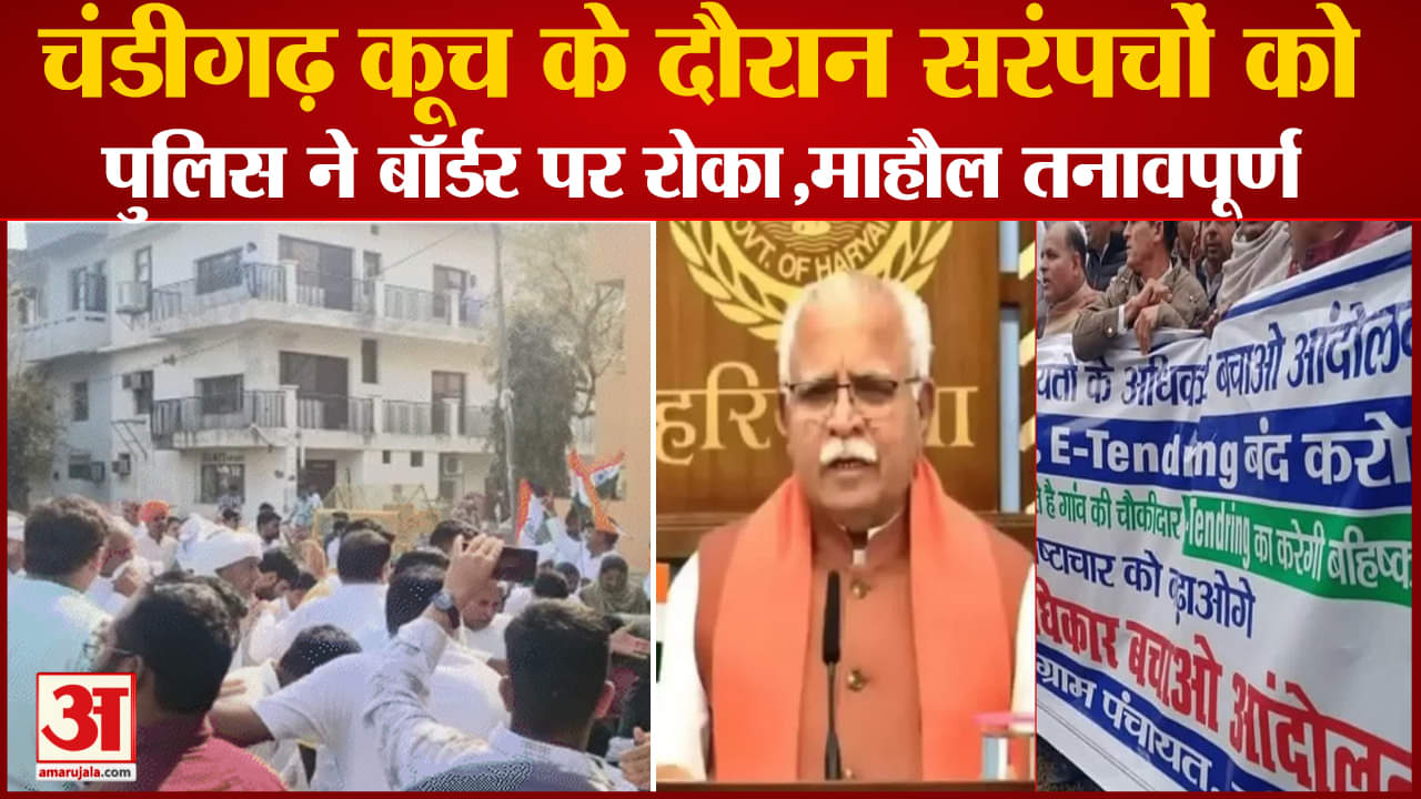 चंडीगढ़