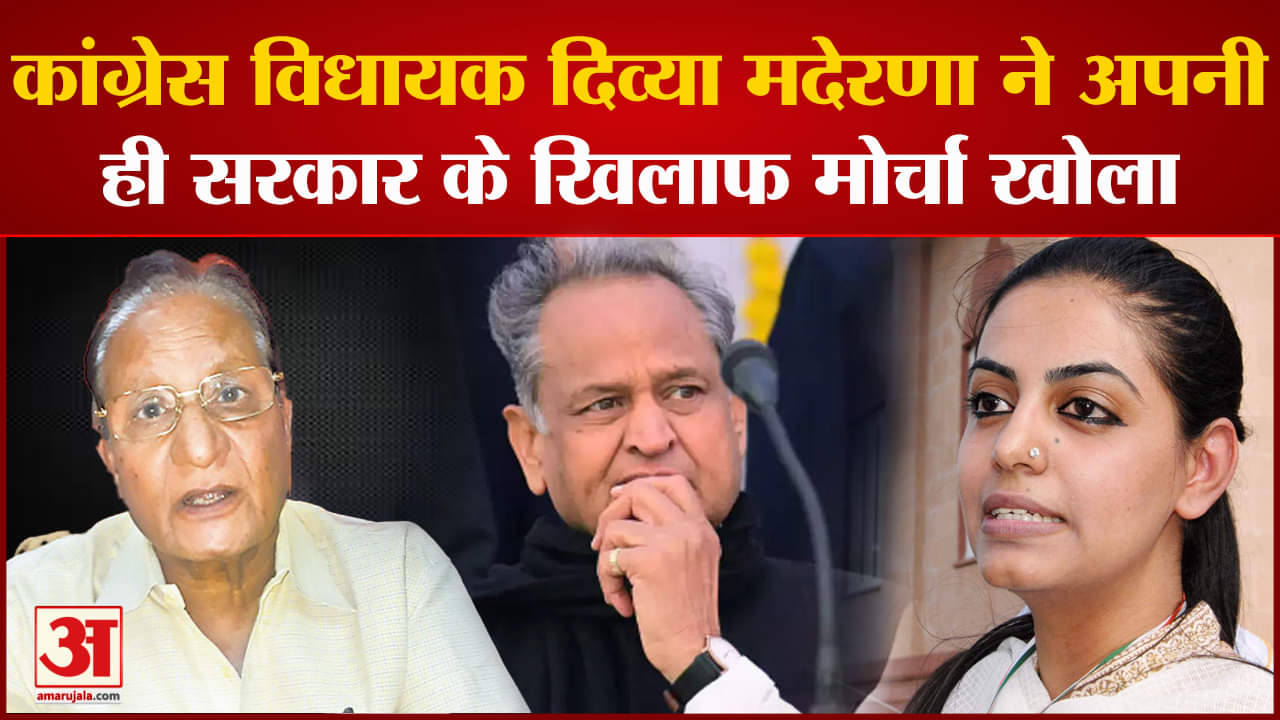 दिव्या मदेरणा