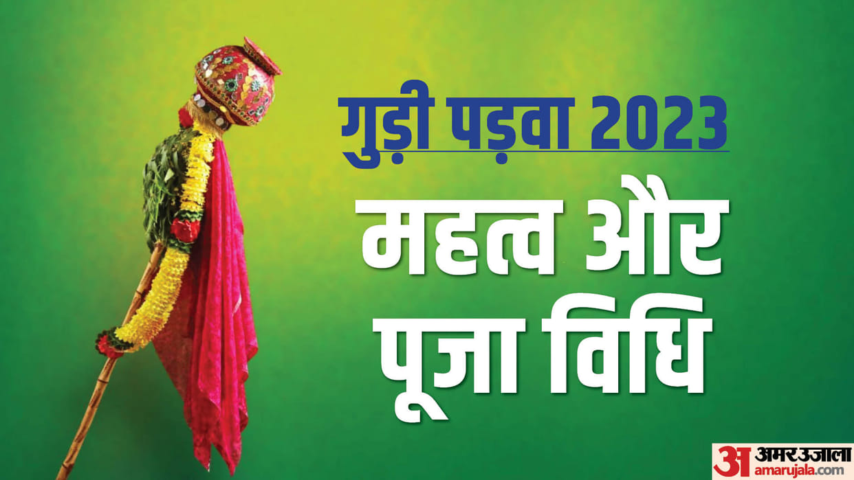 Gudi Padwa 2023 Date Shubh Muhurat Puja Vidhi Celebration History and Significance Gudi Padwa Kab Hai