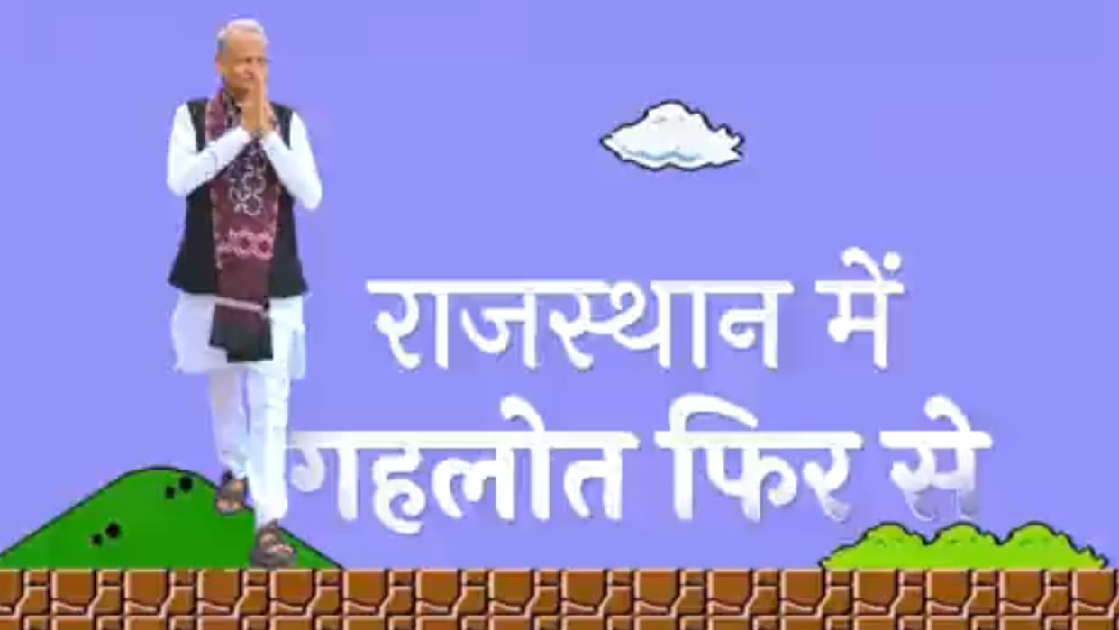 Rajasthan Politics: Gehlot became Mario in the election year, BJP also made a counter game