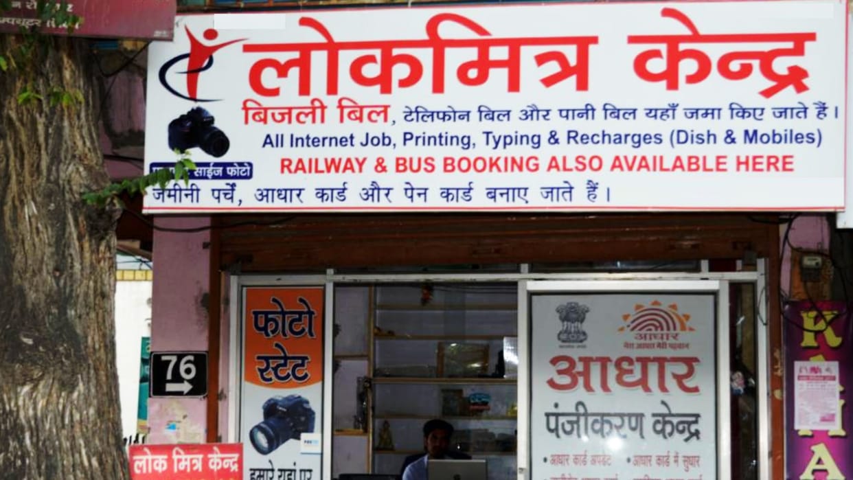 Himachal News: one thousand Lok Mitra Kendra will be opened in Himachal Pradesh