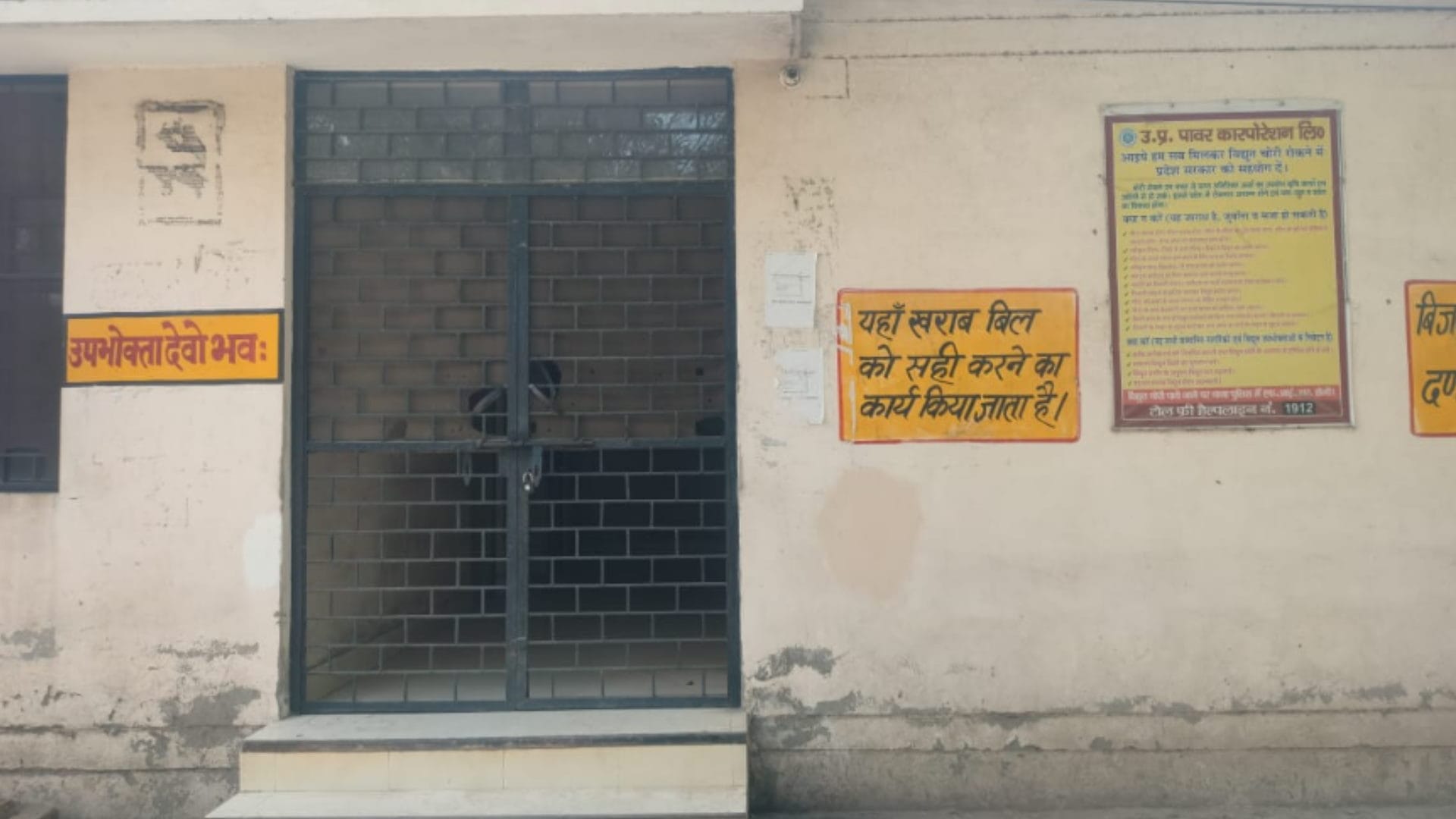 Strike of workers and officers of West UP of Electrical Department and see photos