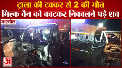 Haryana News:Accident In Narnaul Trolley Hit Tempo In Mandi Village Two Died