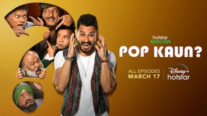 Pop Kaun Review in Hindi by Pankaj Shukla Kunal Kemmu Nupur Sanon Johny Lever Satish Kaushik Saurabh Shukla