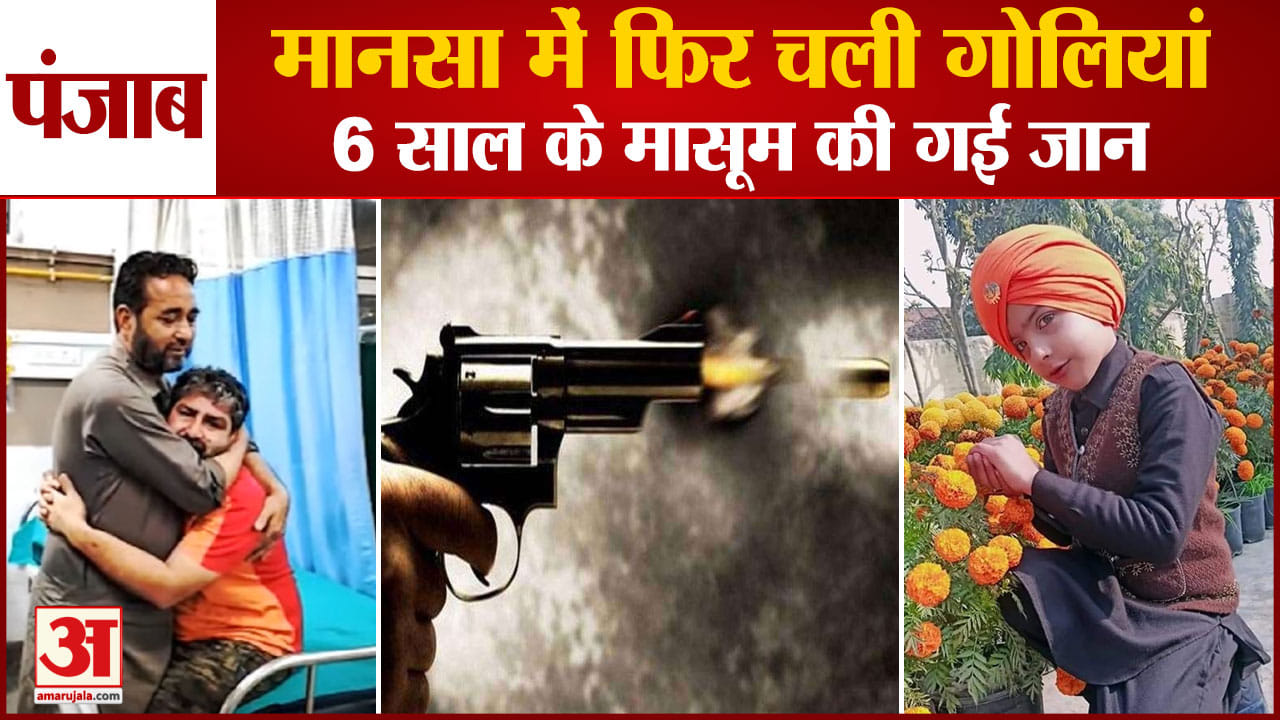 पंजाब