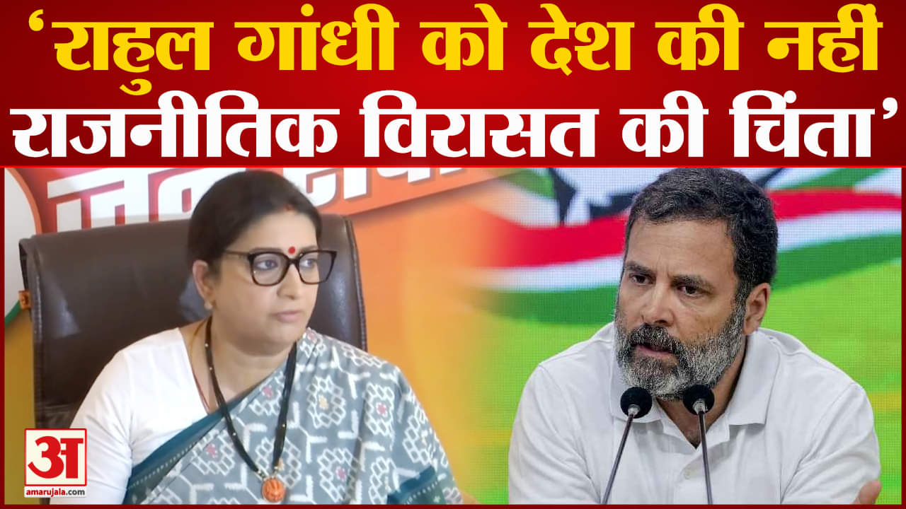 स्मृति ईरानी