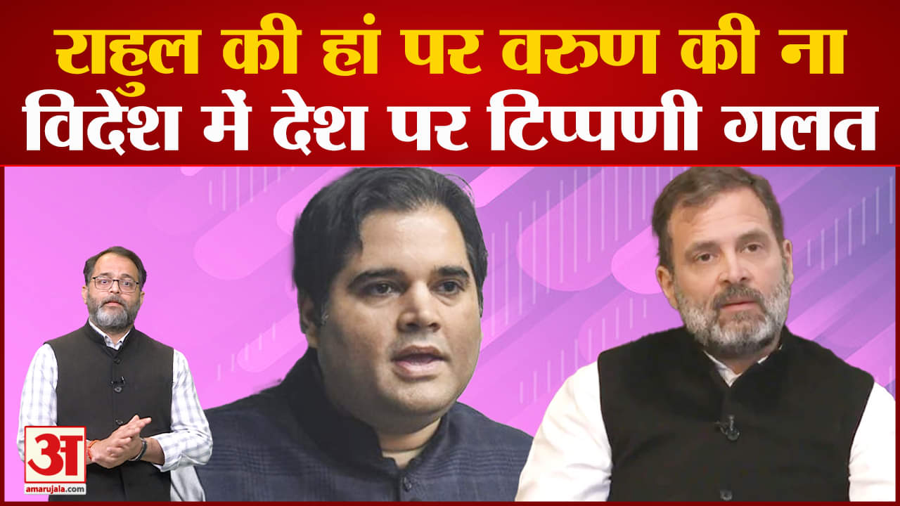 वरुण गांधी