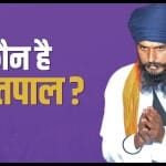 अमृतपाल सिंह गिरफ्तार
