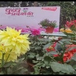 पुष्प प्रदर्शनी 2023