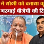 योगी