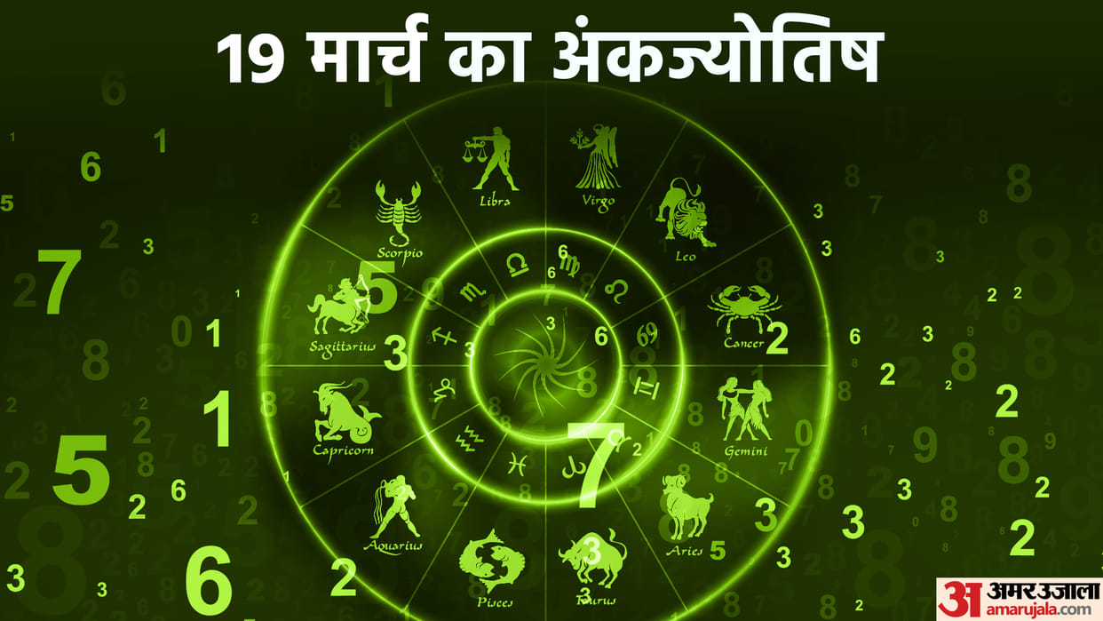numerology prediction 19 March 2023 ank jyotish in hindi