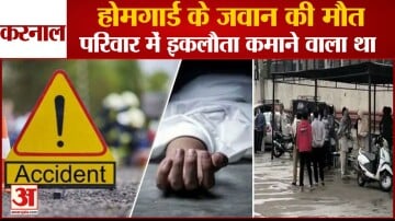 Home Guard Jawan Died In Karnal Road Accident - Amar Ujala Hindi ...