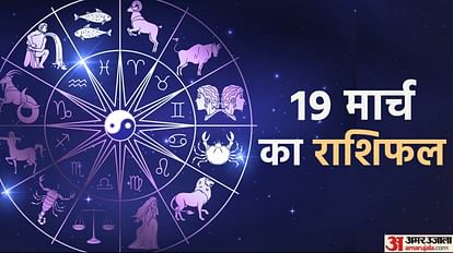 Aaj Ka Rashifal 19 March 2023 Daily Horoscope Today Read Dainik Rashifal In Hindi