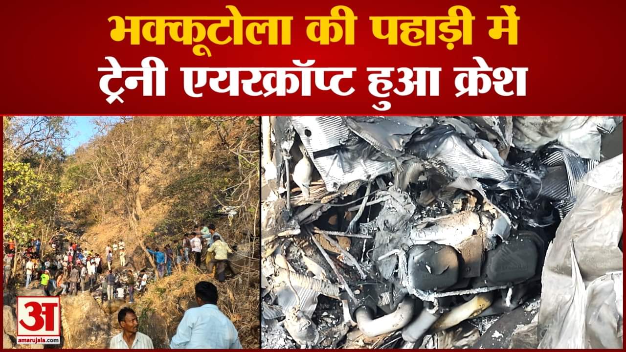 विमान दुर्घटना