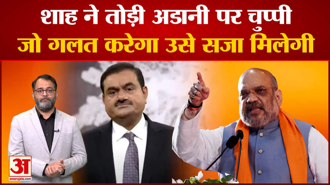 अमित शाह