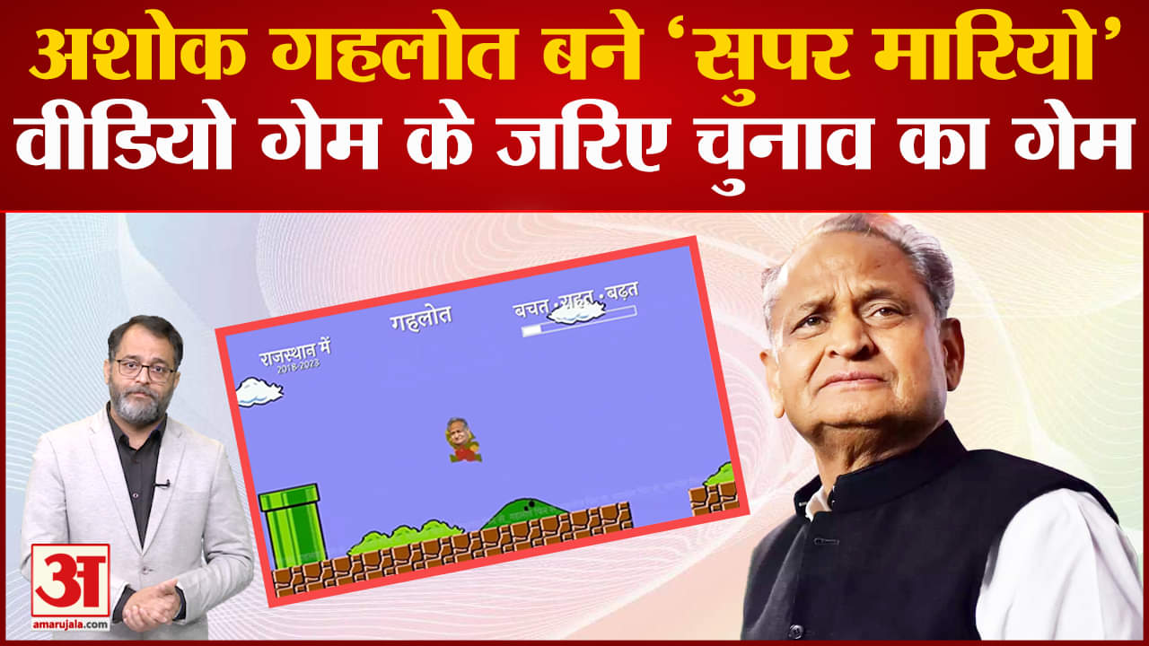 अशोक गहलोत