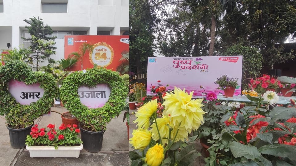 Amar Ujala flower exhibition second day in bareilly