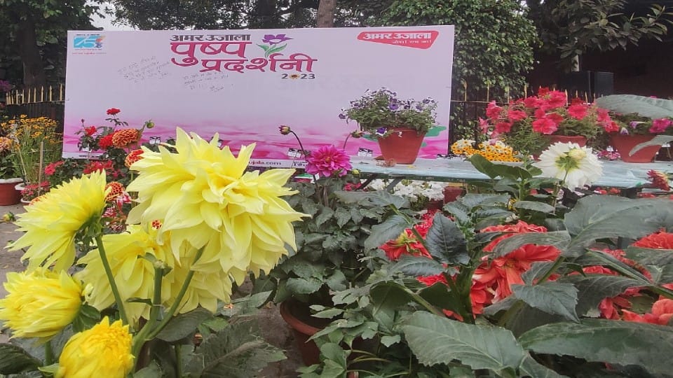 Amar Ujala flower exhibition second day in bareilly