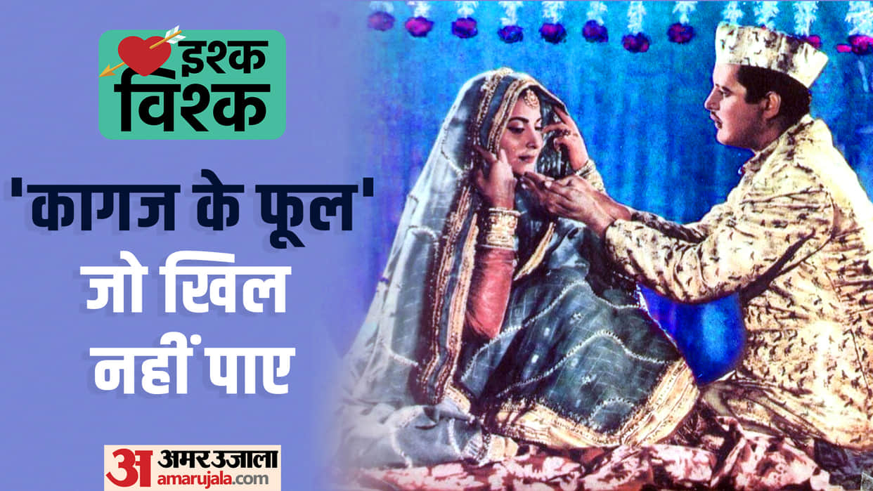 Waheeda Rehman and Guru Dutt tragic love story know about their unsuccessful love story