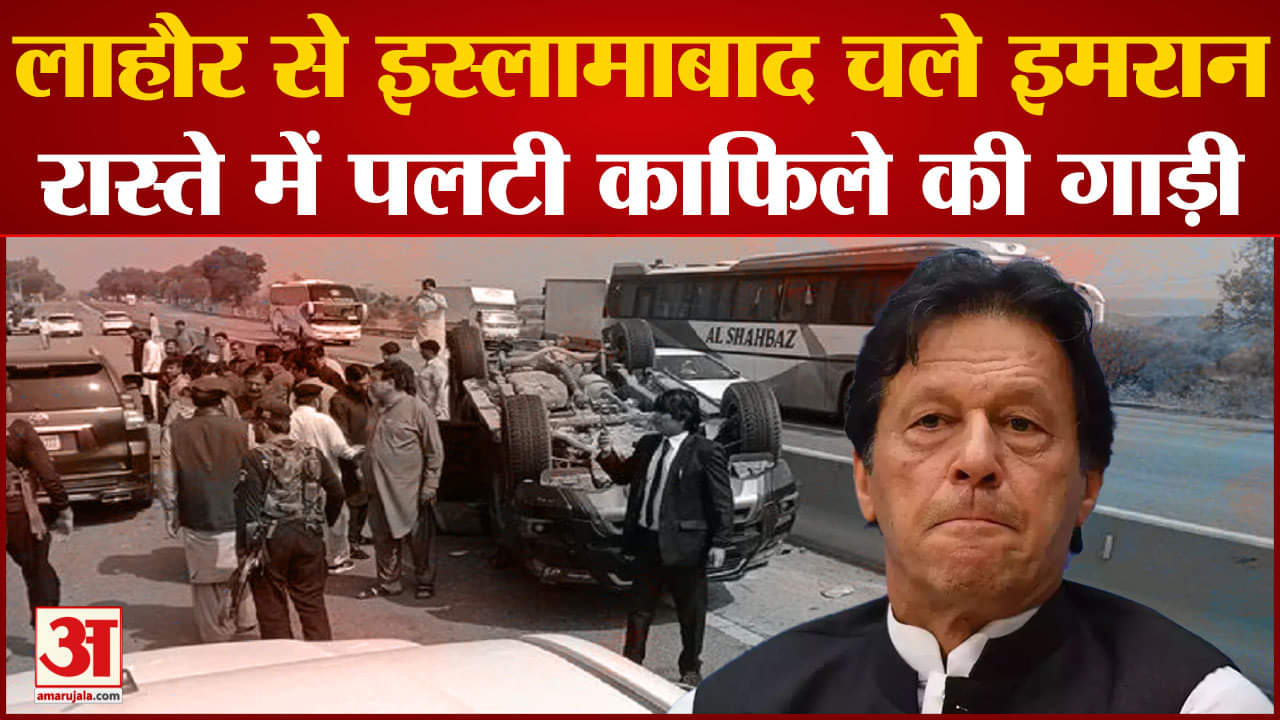 इमरान खान