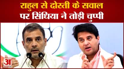 Jyotiraditya Scindia: Scindia said on the question of friendship with Rahul, I have neither friendship nor enm