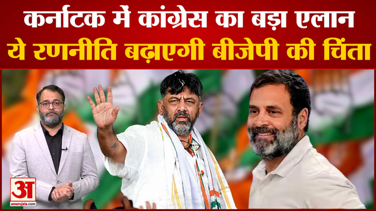 कर्नाटक