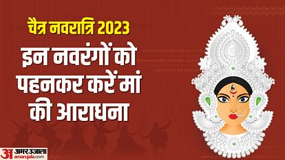 Chaitra Navratri 2023 wear these 9 Colors on the occasion of Navratri to please maa Durga