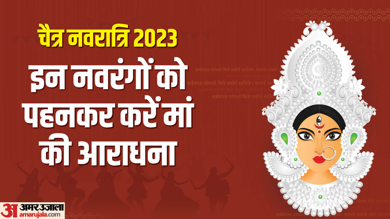 Chaitra Navratri 2023 wear these 9 Colors on the occasion of Navratri to please maa Durga
