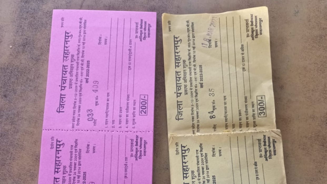 Saharanpur: Divisional Commissioner caught fake receipts from wood toll collection center
