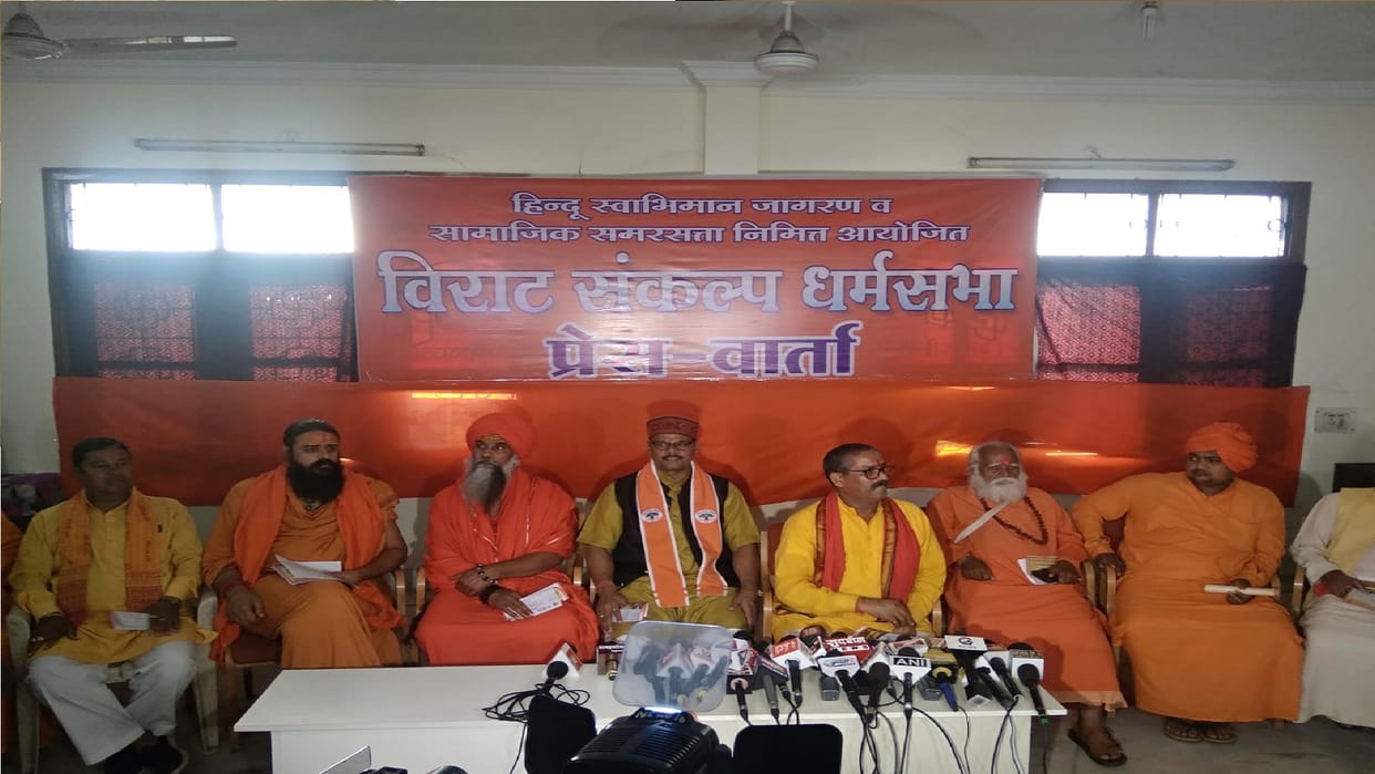 dharmsabha meeting tomorrow in raipur Chhattisgarh