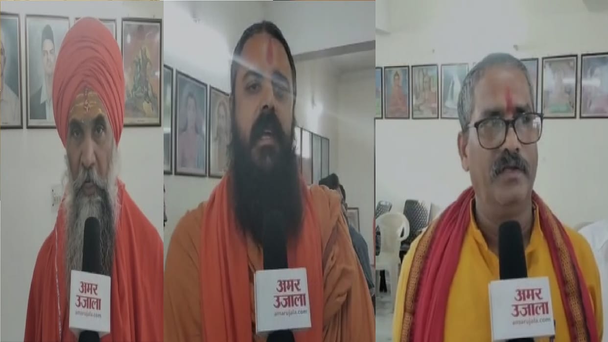dharmasabha in Chhattisgarh: Saint says on Hindu nation