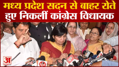 Congress MLA Vijayalakshmi came out of the house crying, opposition created ruckus on Mhow scandal