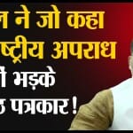 राहुल पर अवधेश कुमार