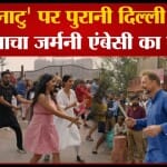 नटू नटू गीत