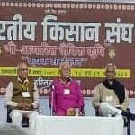 मोहन भागवत।