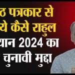 राहुल गांधी कैब्रिज